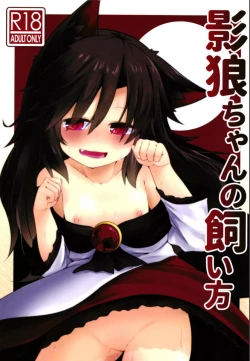 Page 2 of Kagerou-chan no Kaikata