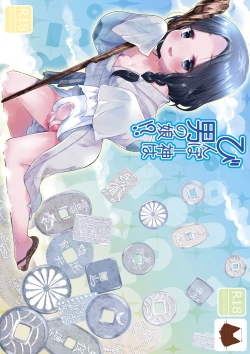 Page 26 of Binbougami wa Otokonoko!?