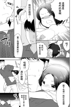 Page 7 of Binbougami wa Otokonoko!?