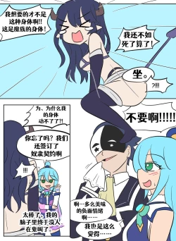 Page 22 of Konosuba TSF