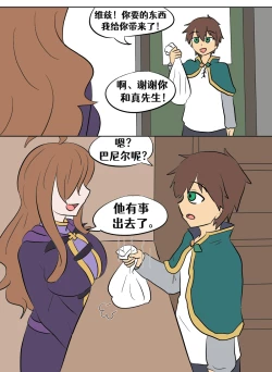 Page 29 of Konosuba TSF