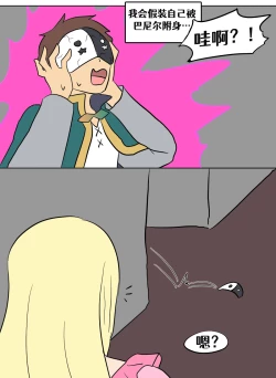 Page 32 of Konosuba TSF