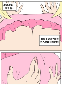 Page 37 of Konosuba TSF