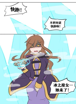 Page 51 of Konosuba TSF