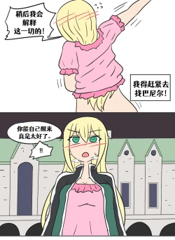 Page 59 of Konosuba TSF