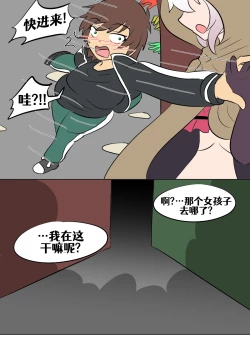 Page 90 of Konosuba TSF