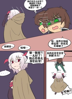 Page 91 of Konosuba TSF