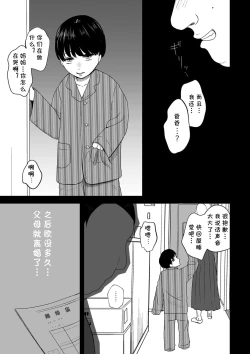 Page 5 of Sakusei Miko