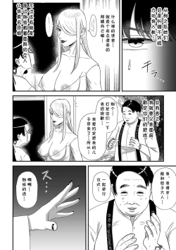 Page 6 of Sakusei Miko