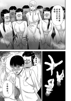 Page 9 of Sakusei Miko