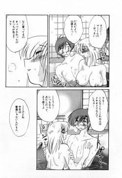 Page 123 of Tatoeba Haha Ga 1