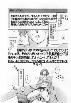 Page 184 of Tatoeba Haha Ga 1