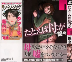 Page 1 of Tatoeba Haha Ga 1