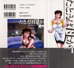 Page 2 of Tatoeba Haha Ga 1