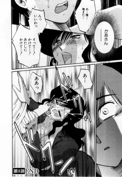 Page 74 of Tatoeba Haha Ga 1