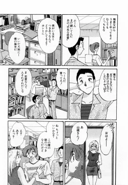 Page 89 of Tatoeba Haha Ga 1