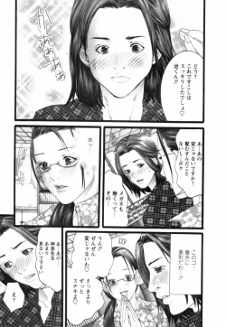 Page 114 of Tenshi o Otodoke