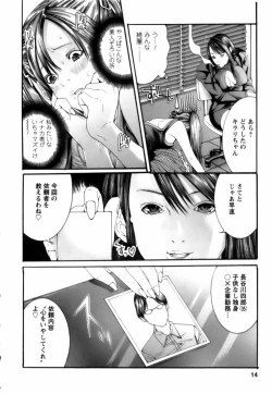 Page 13 of Tenshi o Otodoke