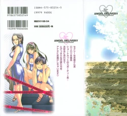 Page 210 of Tenshi o Otodoke