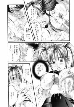 Page 21 of Tenshi o Otodoke