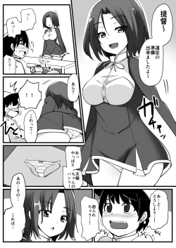 Page 2 of Tatsuta ga Tenryuu no Kawari ni Shota Teitoku o Nuite Ageru Hanashi