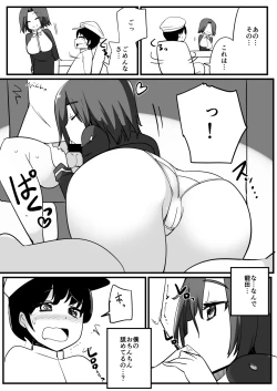 Page 3 of Tatsuta ga Tenryuu no Kawari ni Shota Teitoku o Nuite Ageru Hanashi