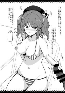 Page 2 of 潜水艦ロー●ン鹿島に休憩中ヌイてもらう