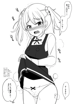 Page 4 of C93 Omakebon Michishio no Ashi no Ura o Kusuguru