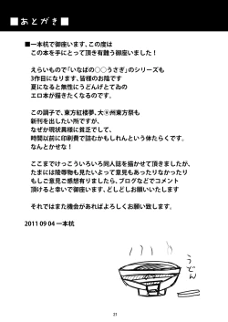 Page 20 of Inaba no Yome Usagi