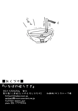 Page 21 of Inaba no Yome Usagi