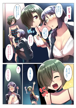 Page 6 of Otomodachi to Oyakodon