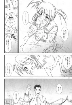 Page 33 of Kikan Yumi Ichirou Soukan Dai 2 Gou Natsu Aki Fuyu Gappeigou