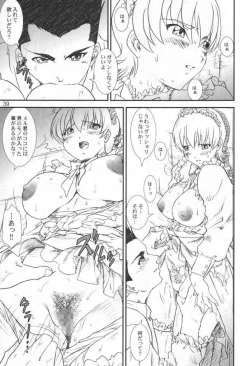 Page 39 of Kikan Yumi Ichirou Soukan Dai 2 Gou Natsu Aki Fuyu Gappeigou