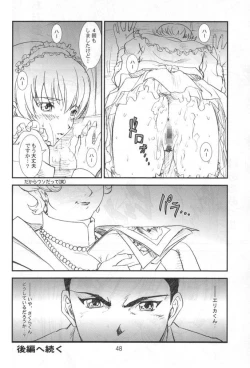 Page 46 of Kikan Yumi Ichirou Soukan Dai 2 Gou Natsu Aki Fuyu Gappeigou