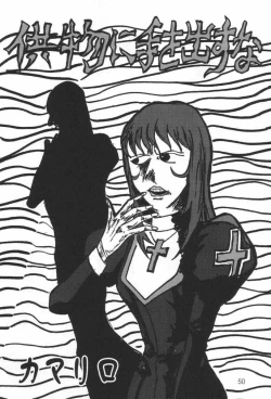 Page 47 of Kikan Yumi Ichirou Soukan Dai 2 Gou Natsu Aki Fuyu Gappeigou