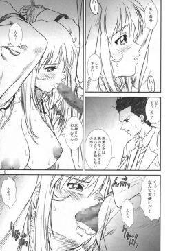Page 8 of Kikan Yumi Ichirou Soukan Dai 2 Gou Natsu Aki Fuyu Gappeigou