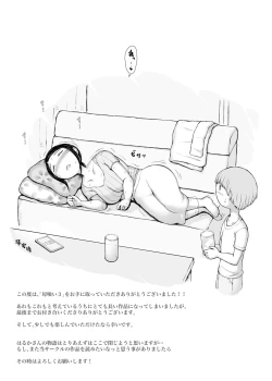 Page 172 of Hahagui 3 yarichin ryokohen~