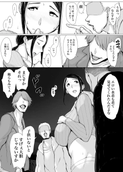 Page 7 of Hahagui 3 yarichin ryokohen~