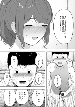 Page 23 of 愛妻、同意の上、寝取られ6 ～妻・くるみ 経験人数90人～
