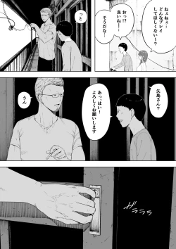 Page 26 of 愛妻、同意の上、寝取られ6 ～妻・くるみ 経験人数90人～