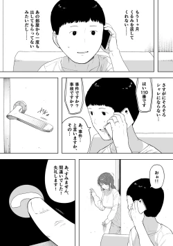 Page 38 of 愛妻、同意の上、寝取られ6 ～妻・くるみ 経験人数90人～
