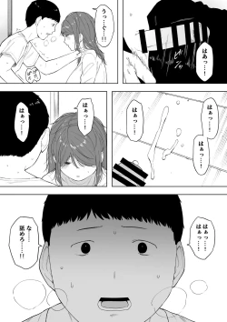 Page 40 of 愛妻、同意の上、寝取られ6 ～妻・くるみ 経験人数90人～