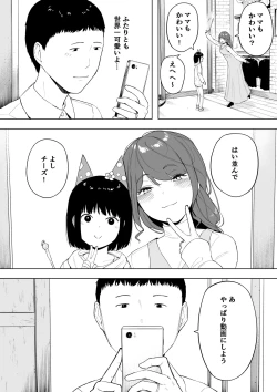 Page 4 of 愛妻、同意の上、寝取られ6 ～妻・くるみ 経験人数90人～