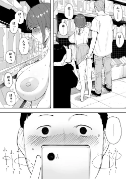 Page 5 of 愛妻、同意の上、寝取られ6 ～妻・くるみ 経験人数90人～
