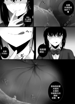 Page 14 of Yandere girl