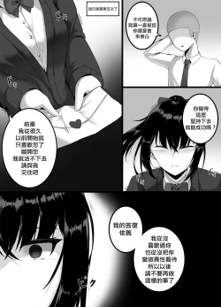Page 2 of Yandere girl