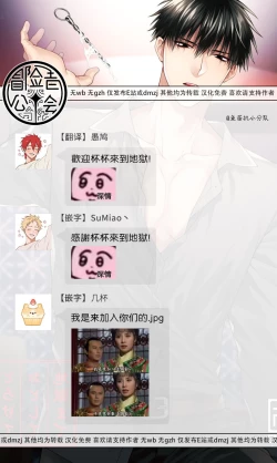 Page 152 of Torokete Otoshite Jigoku made | 沉溺欢愉地狱 1-3