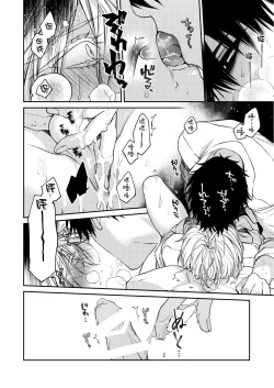 Page 18 of Torokete Otoshite Jigoku made | 沉溺欢愉地狱 1-3