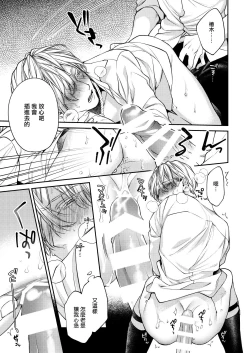 Page 21 of Torokete Otoshite Jigoku made | 沉溺欢愉地狱 1-3