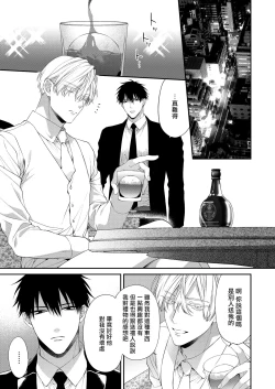 Page 44 of Torokete Otoshite Jigoku made | 沉溺欢愉地狱 1-3